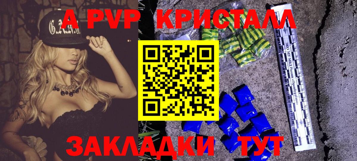 где купить наркоту  Вход с VPN  Alpha PVP СК КРИС  Богданович  Альфа ПВП Crystall  A-PVP 