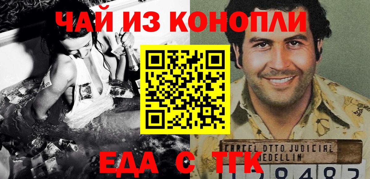 Canna-Cookies марихуана  Вход с VPN  Богданович 