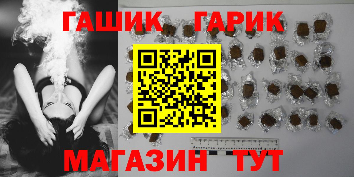 ГАШ гашик  Вход с VPN  Богданович  Гашиш  ГАШИШ ice o lator 