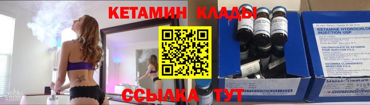 Кетамин ketamine  Вход с VPN  Богданович  КЕТАМИН ketamine 
