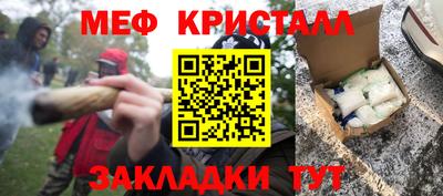 мефедрон VHQ Братск