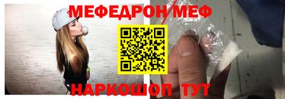 мескалин Белорецк