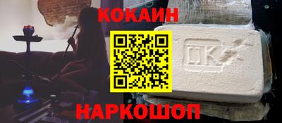 кокаин VHQ Владивосток