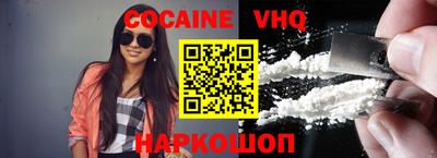мефедрон VHQ Братск
