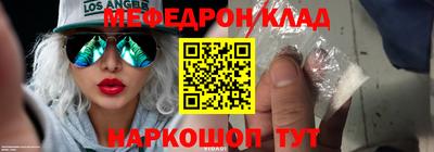 мескалин Белорецк