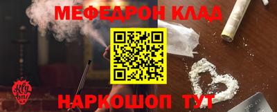 мефедрон VHQ Братск