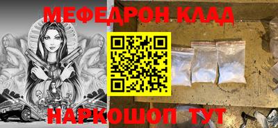 мескалин Белорецк