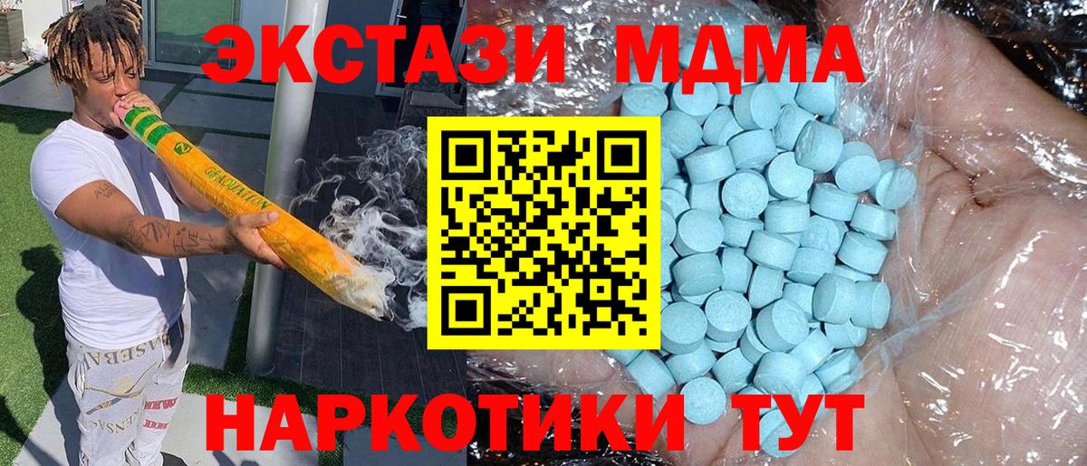 Богданович  MDMA кристаллы  МДМА  Вход с VPN  MDMA Molly 