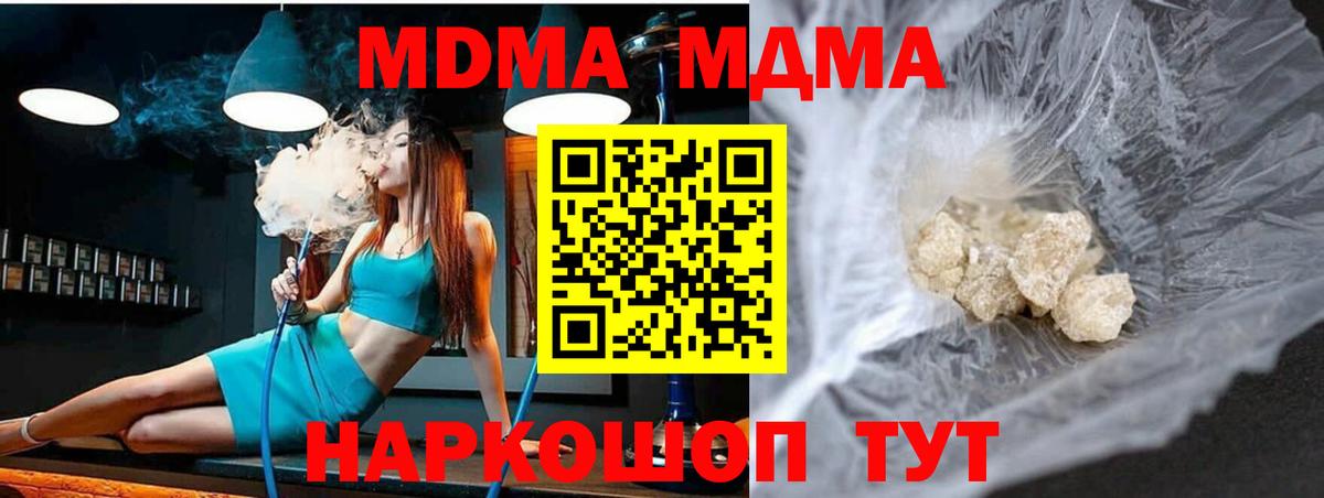 Кокаин  Богданович  Вход с VPN  Меф МЯУ МЯУ кристаллы  Гашиш  Гашиш  Канабис  MDMA 