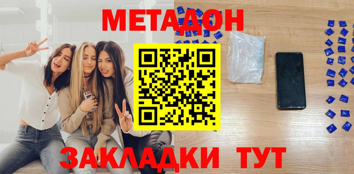 Метадон белоснежный Богданович