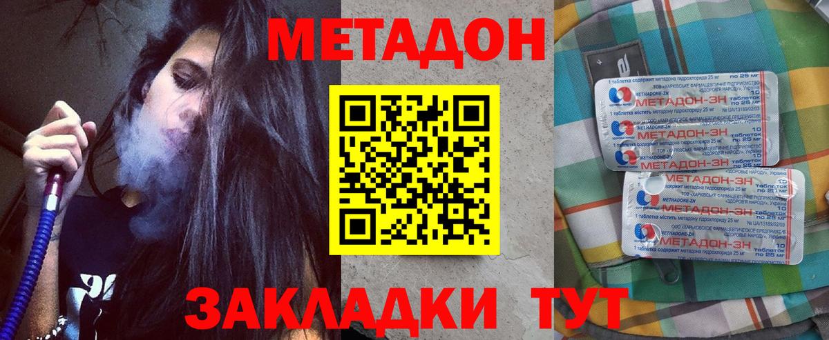 Метадон кристалл  МЕТАДОН мёд  Вход с VPN  Богданович 