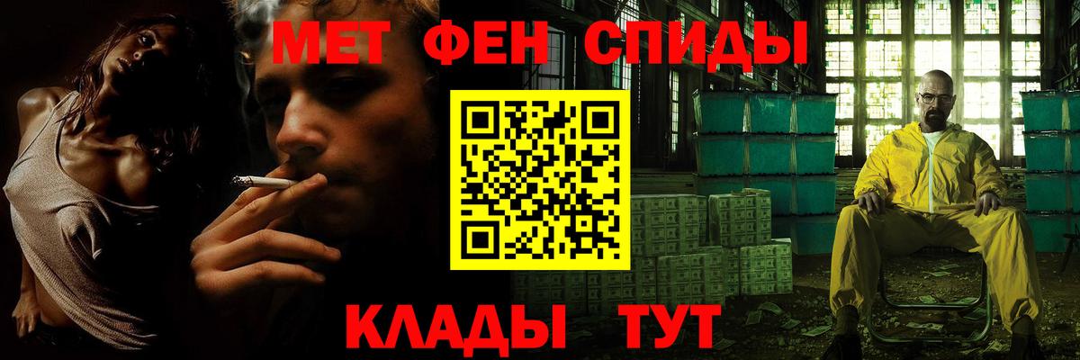 МЕТАМФЕТАМИН кристалл Богданович