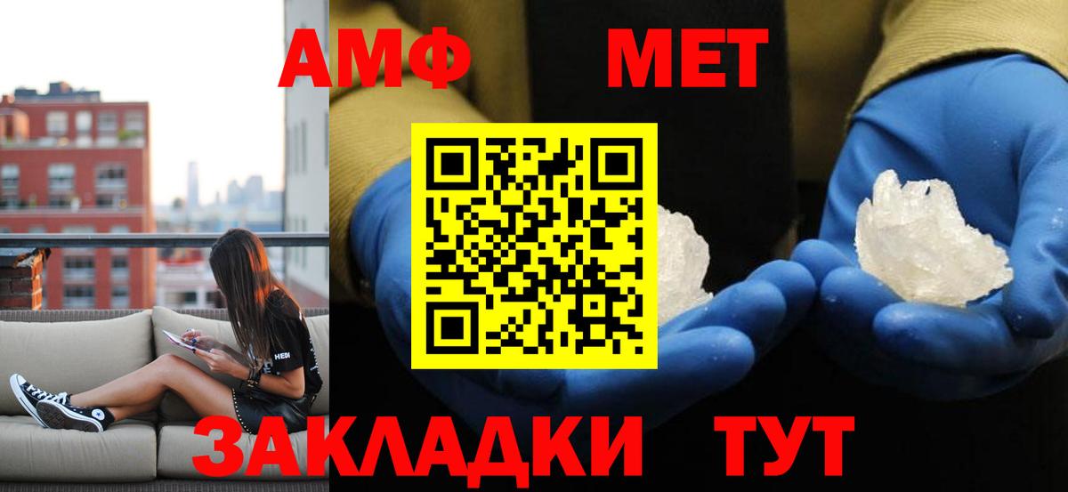 МЕТАМФЕТАМИН кристалл  Вход с VPN  Богданович 