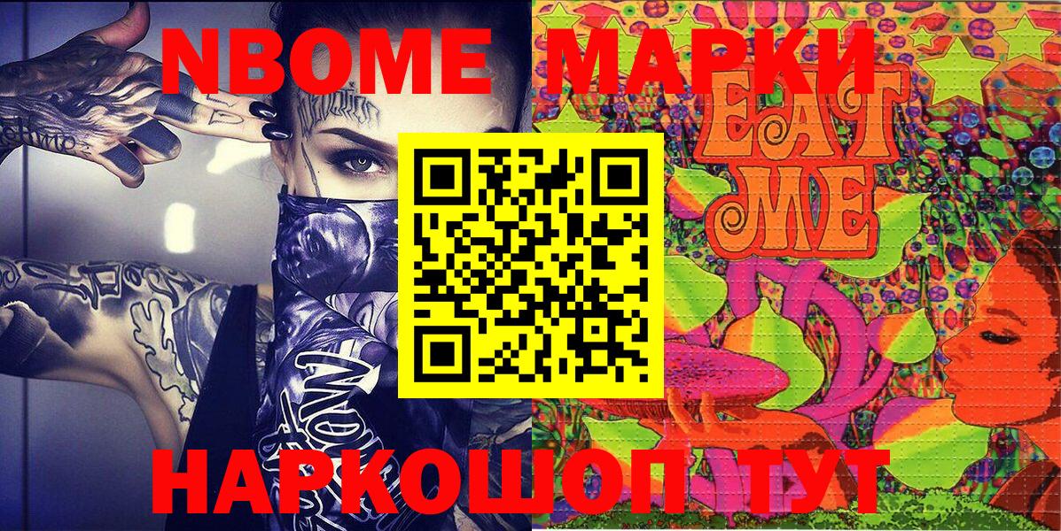 Богданович  Марки NBOMe 1,8мг  Вход с VPN 